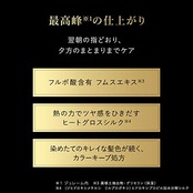 KOSE コーセー ジュレーム アミノ シュープリーム トリートメント （サテンスリーク） さらさら 本体 500mL ローズ&ジャスミンの香り