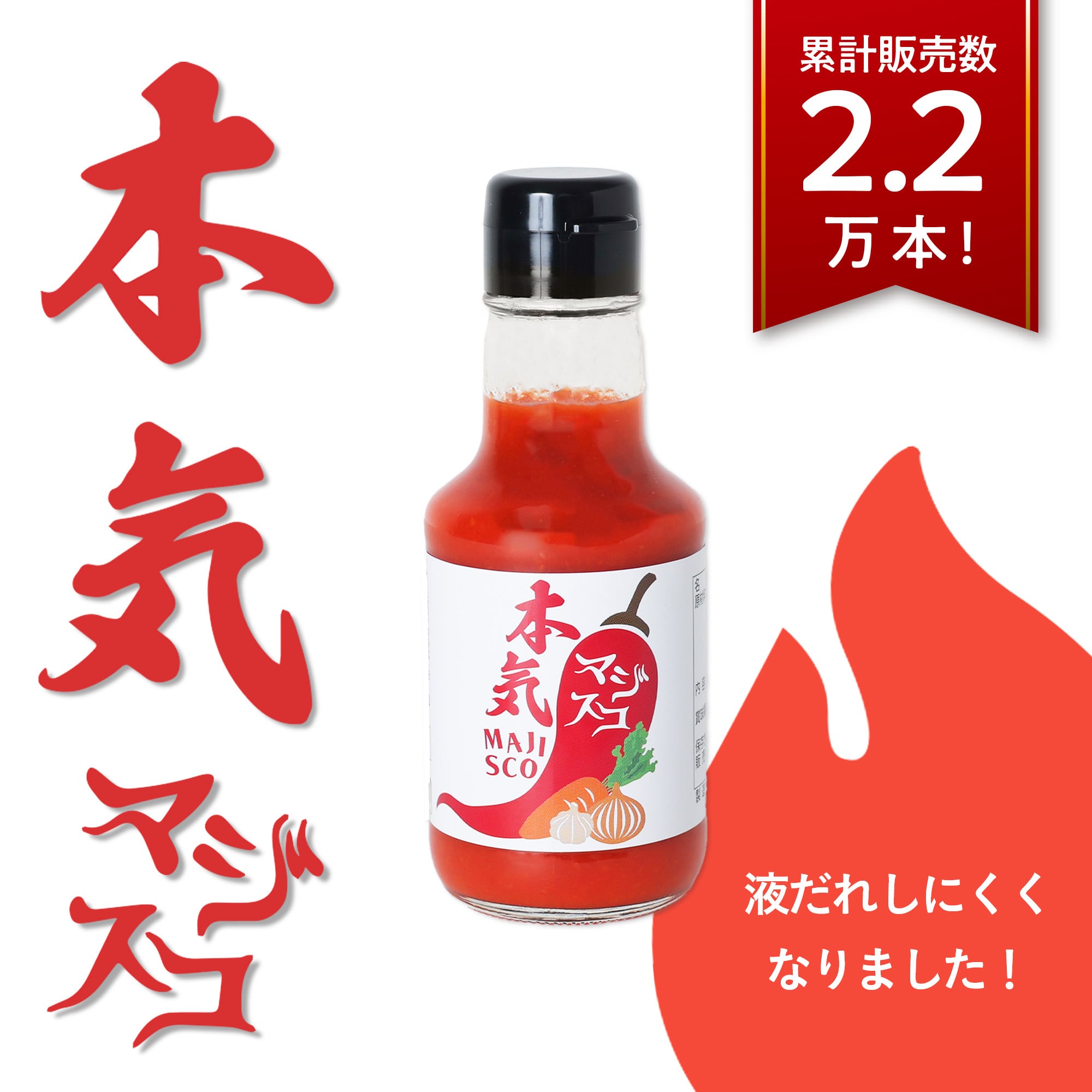 1本】リュウジの本気スコ【マジスコ】 | BAZU GOODS | バズグッズ