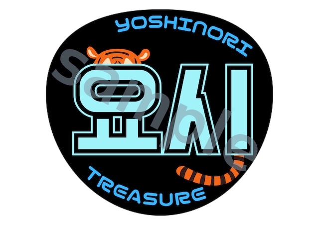 TREASURE ヨシ YOSHI お名前うちわ ハングル