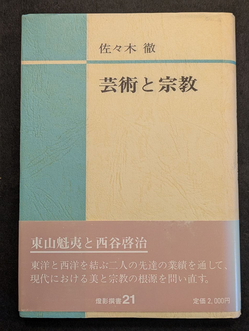 洋書◇ハイテク住宅 建築作品写真集 本 建物 設計 デザイン | PAY ID