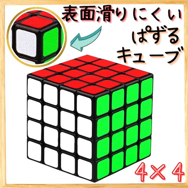 キューブパズル 4×4 スピードキューブ 脳トレ 立体パズル ゲーム キューブパズル 4×4 スピードキューブ 脳トレ 立体パズル ゲーム