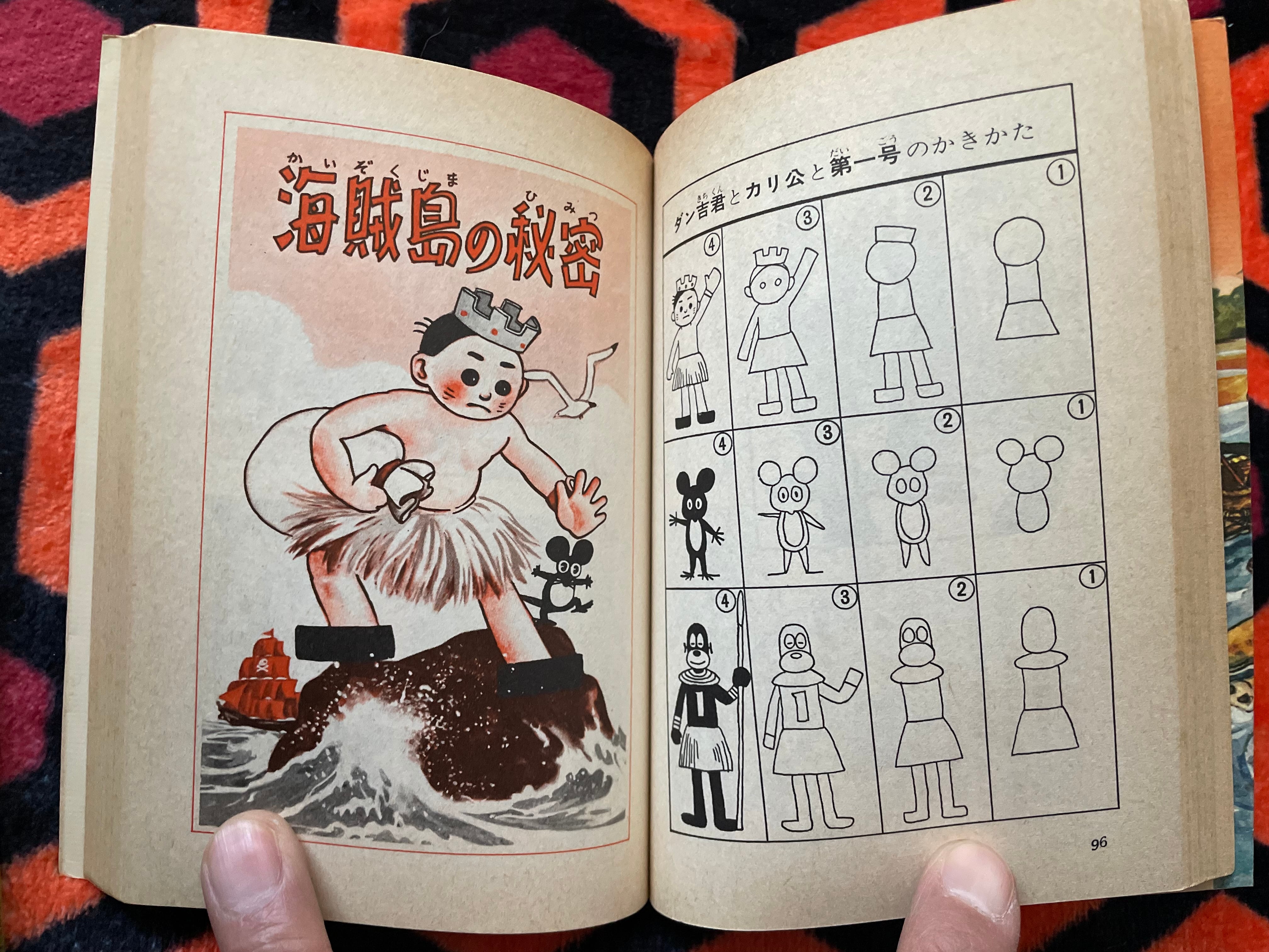 島田啓三「冒険ダン吉(1)〜(3) セット」全初版 解説:手塚治虫 講談社
