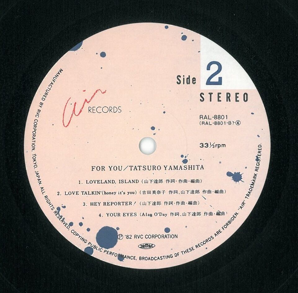 TATSURO YAMASITA / FOR YOU (LP) 日本盤 | 弦曲堂 Americana music