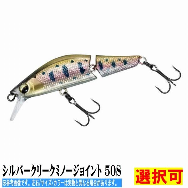 シルバークリーク ダイワのシルバークリークネイティブスティンガー89H