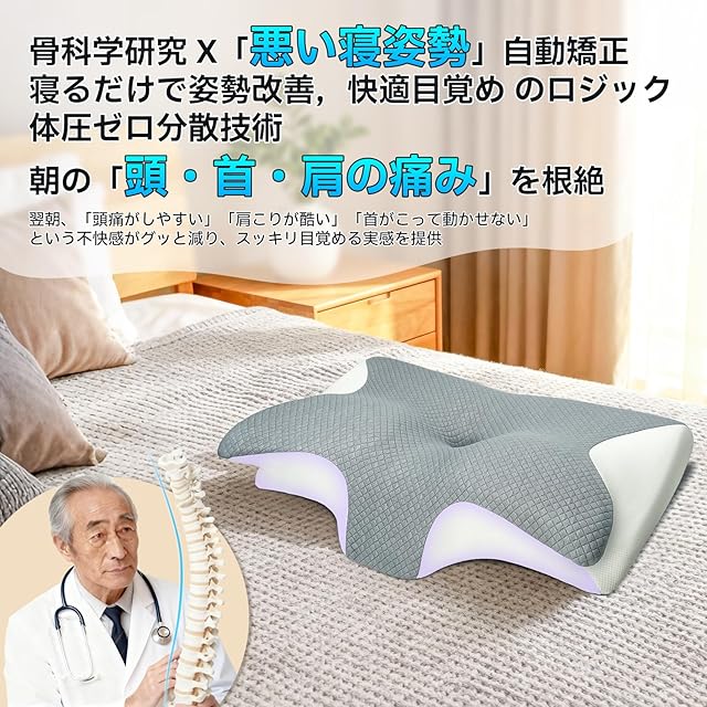 【医師推薦】枕 首が痛くならない 低反発 まくら【2025新版防臭吸湿·いびMM 医師推薦】枕 首が痛くならない 低反発 まくら【2025新版防臭吸湿