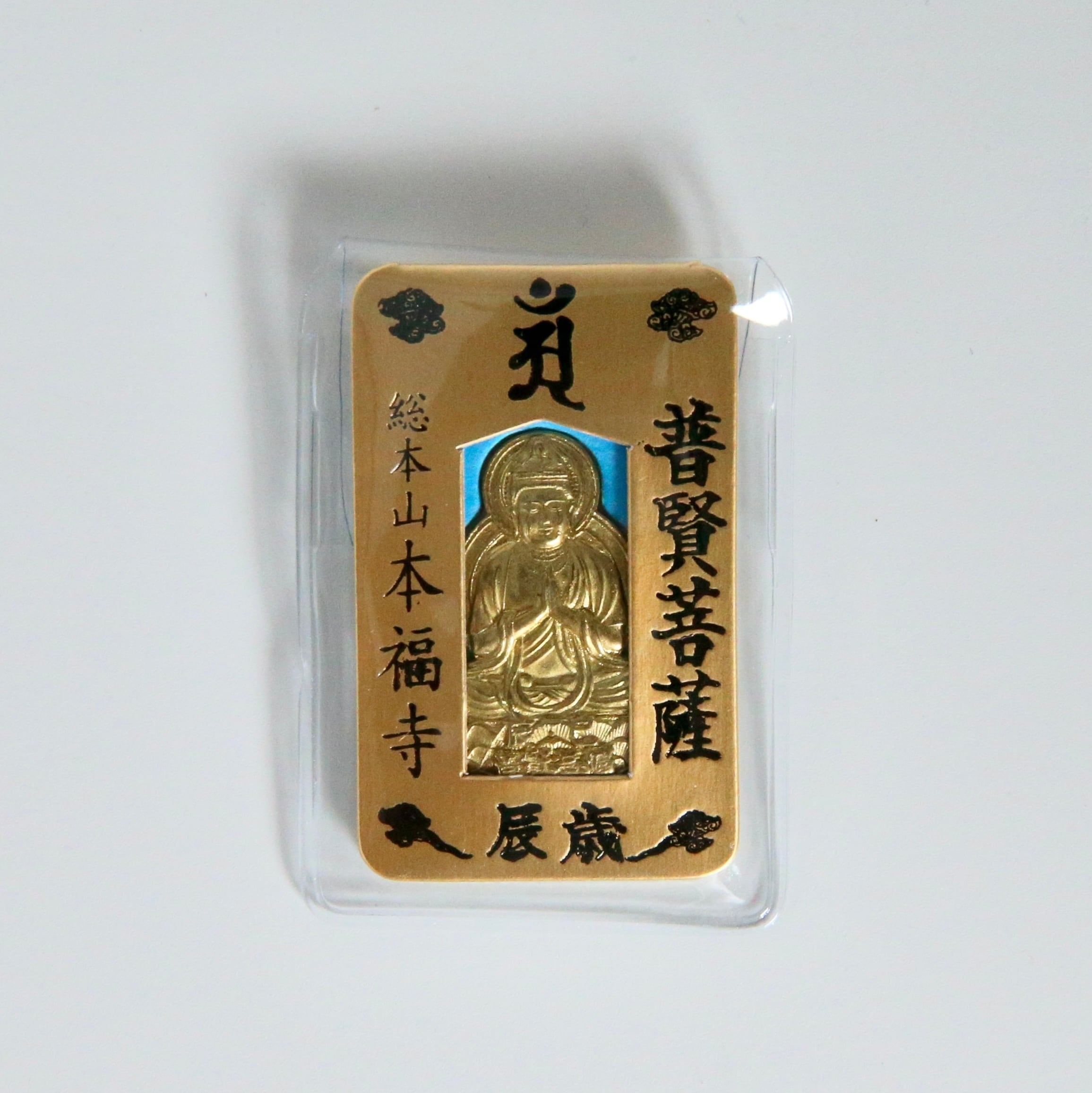 僧侶手彫り彫刻】十二支 干支 守護仏 財布お守り《勝運・幸運・金運