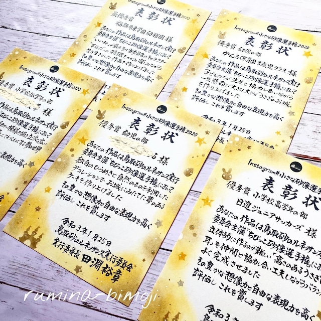オリジナル賞状 生徒さまの未来が輝く修了証 認定証 表彰状 A4 筆文字ルミナshop