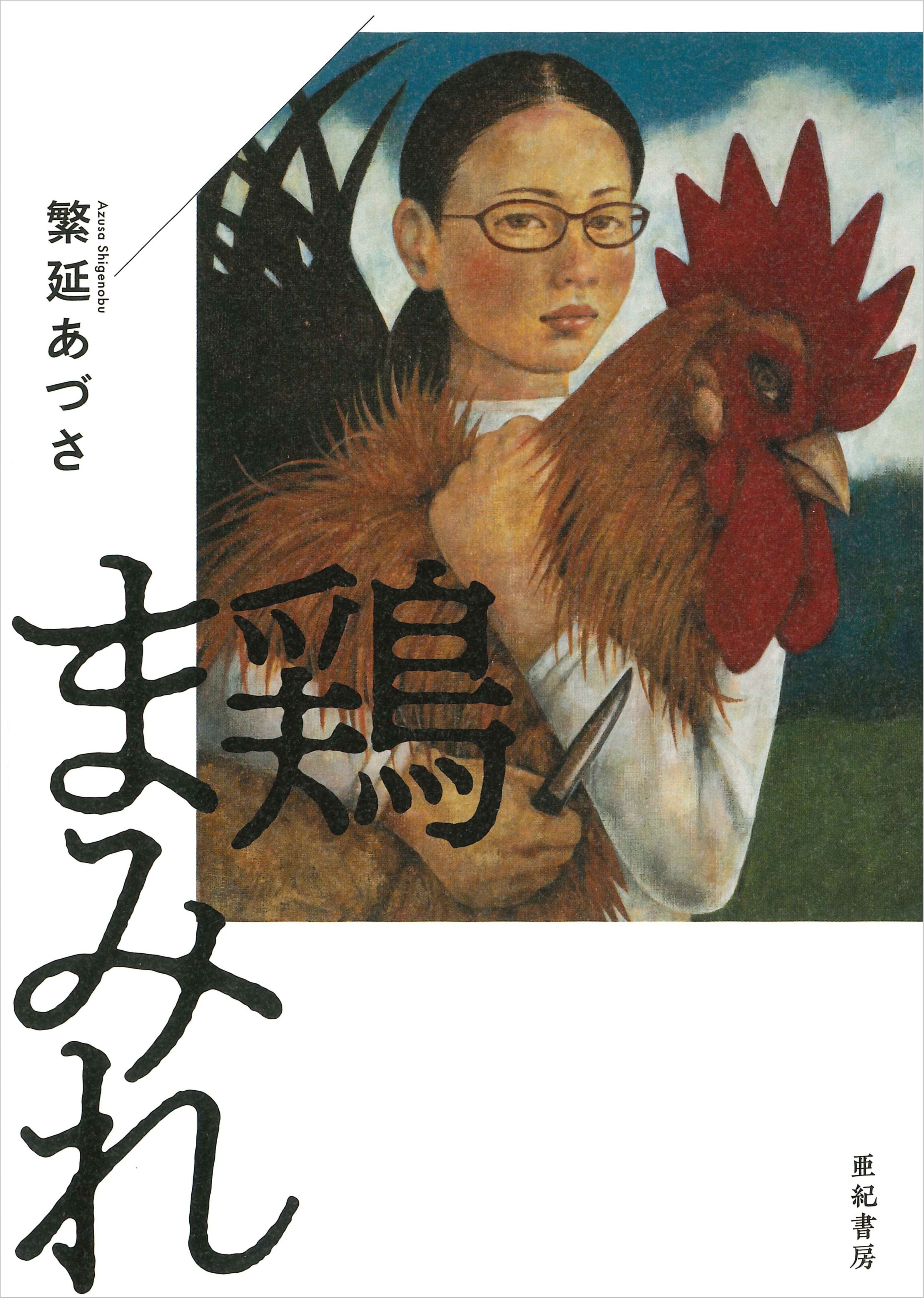 上村一夫『あなたのための劇画的小品集』 | STANDARD BOOKSTORE