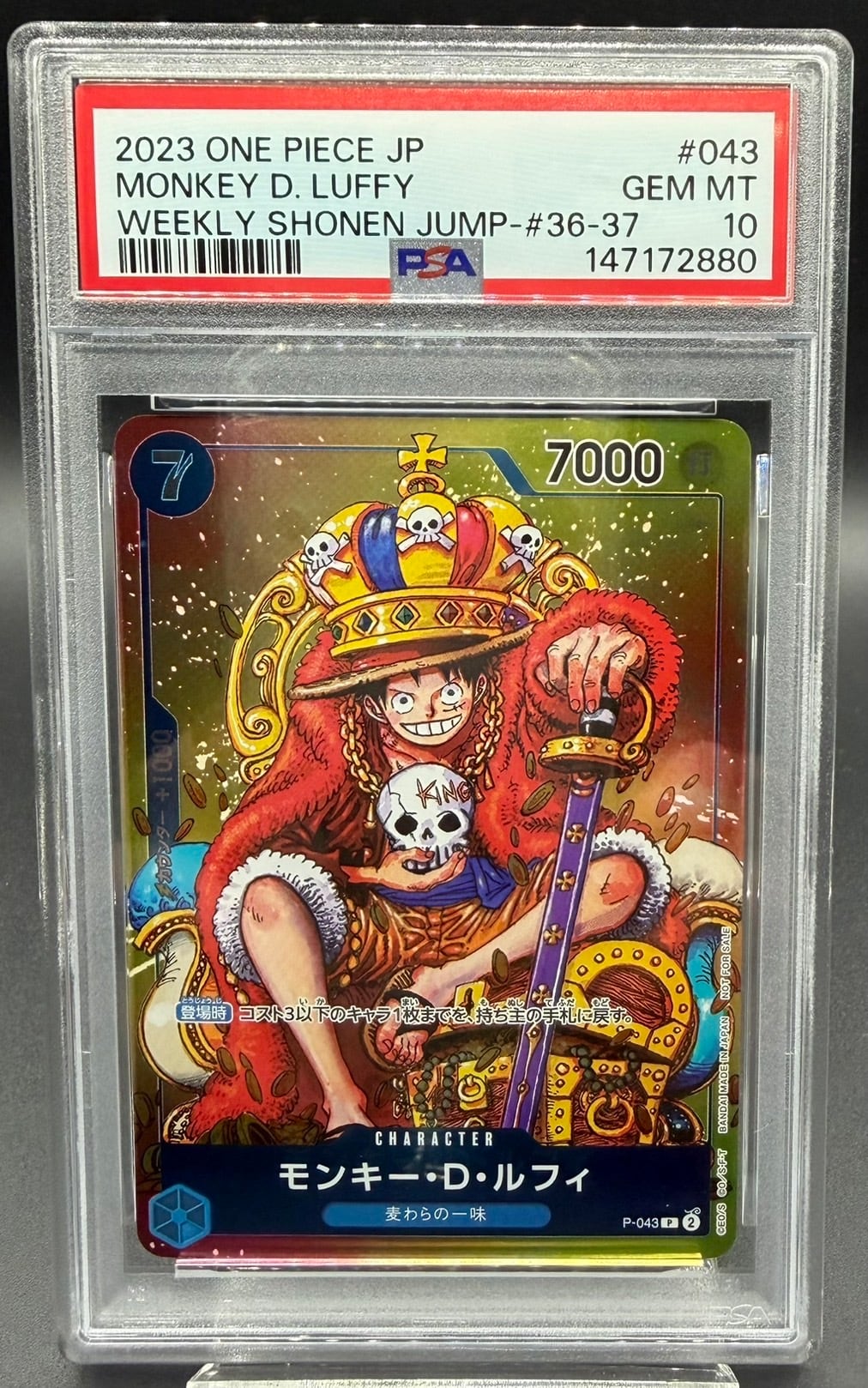 PSA10 サボ(3周年ロゴ)【SEC】{OP07-118} | ワンピース・ポケモン