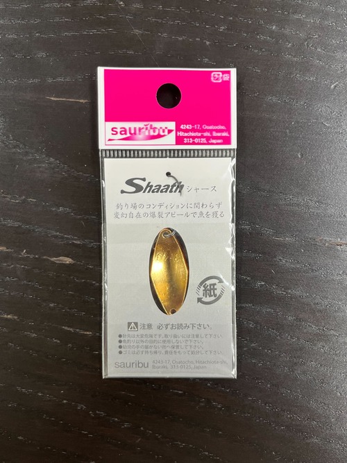 【sauribu】Shaath 3.4g(アズキ)