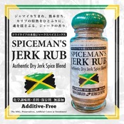 SPICEMAN'S JERK RUB スパイスマンズ ジャークラブ (ドライシーズニング )