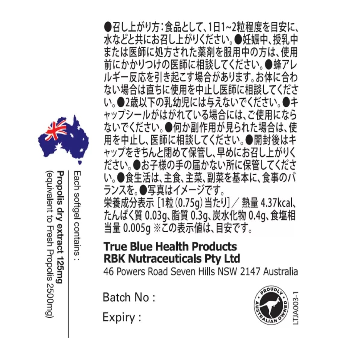 True Blue プロポリス 2500mg ソフトジェルカプセル 300粒 大 True Blue プロポリス 2500mg ソフトジェルカプセル 300粒 大