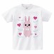 うさぎのラブレター スペシャルバージョン2 (Tシャツ) (ホワイト)