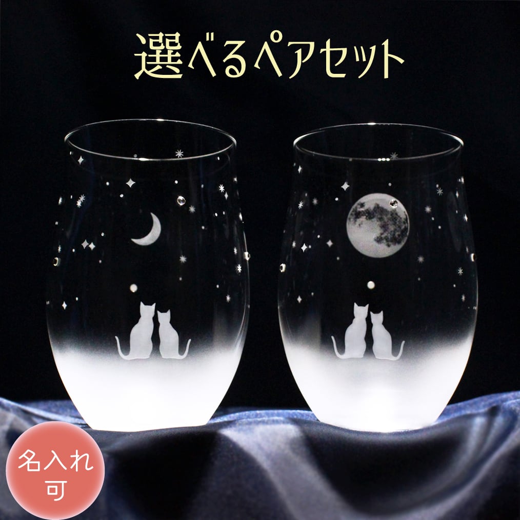 猫 モチーフ | ガラス工房 【 アトリエキース 】 BASE ショップ