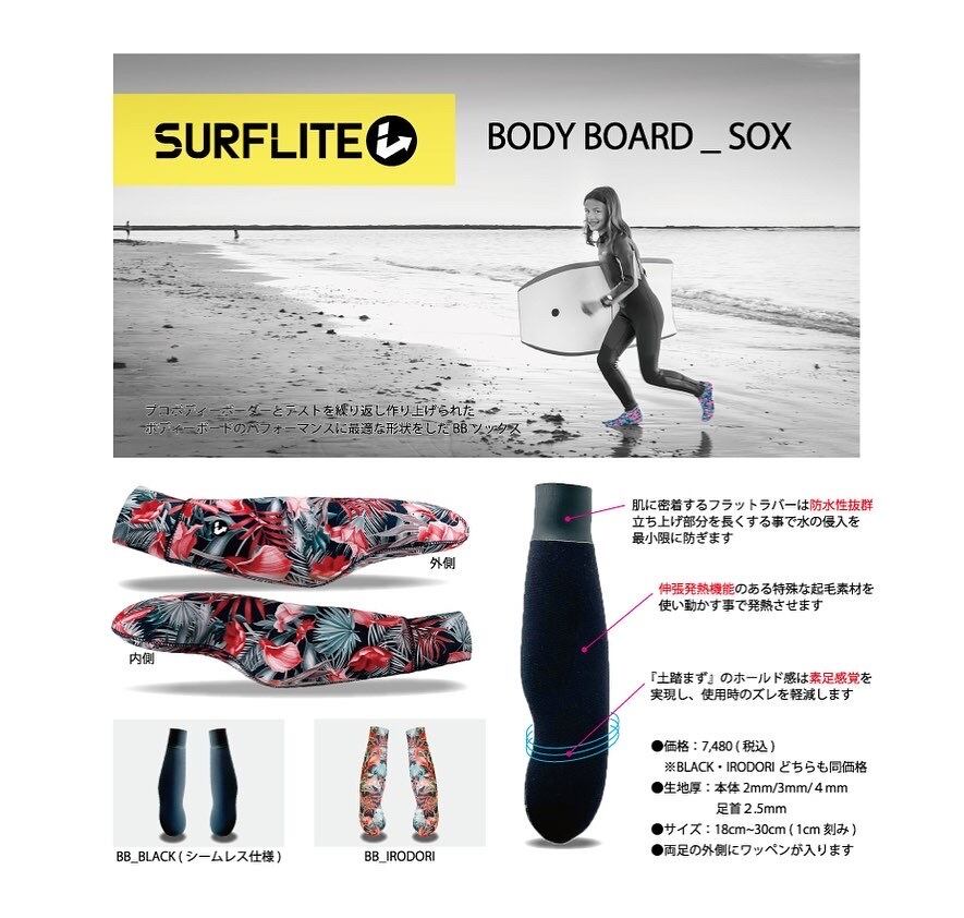 surflite1173