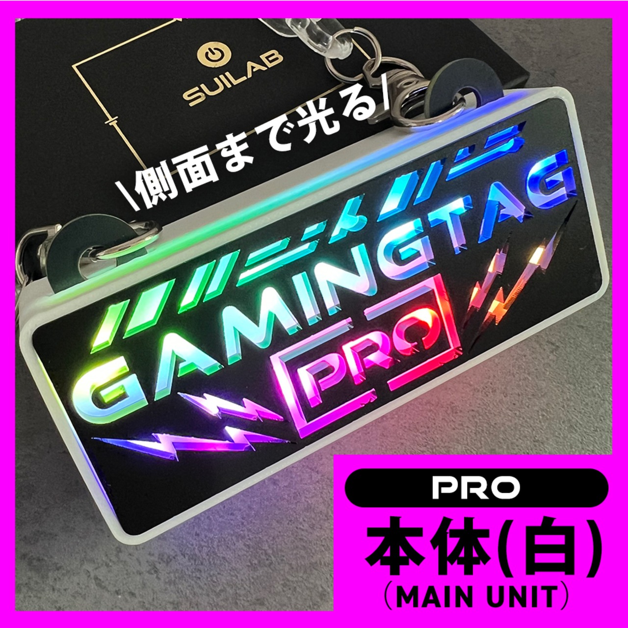 ゲーミングタグ本体【PROモデル・白】