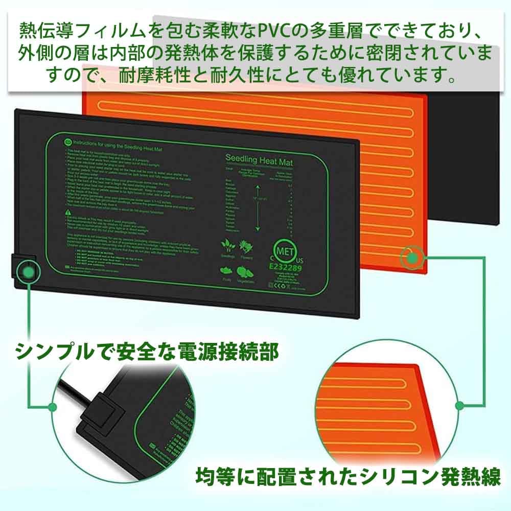 ヒートマット 園芸発芽マット 植物ヒーターマット 育苗器 温床関連