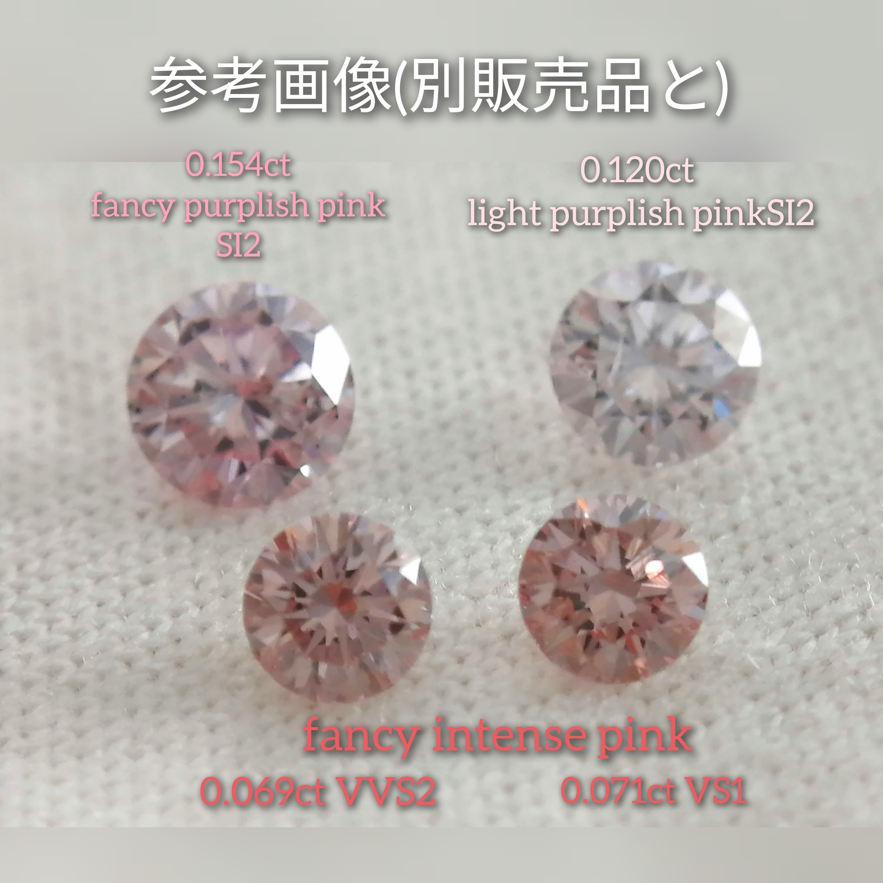 ピンクダイヤモンドルース2石ペアセット  .