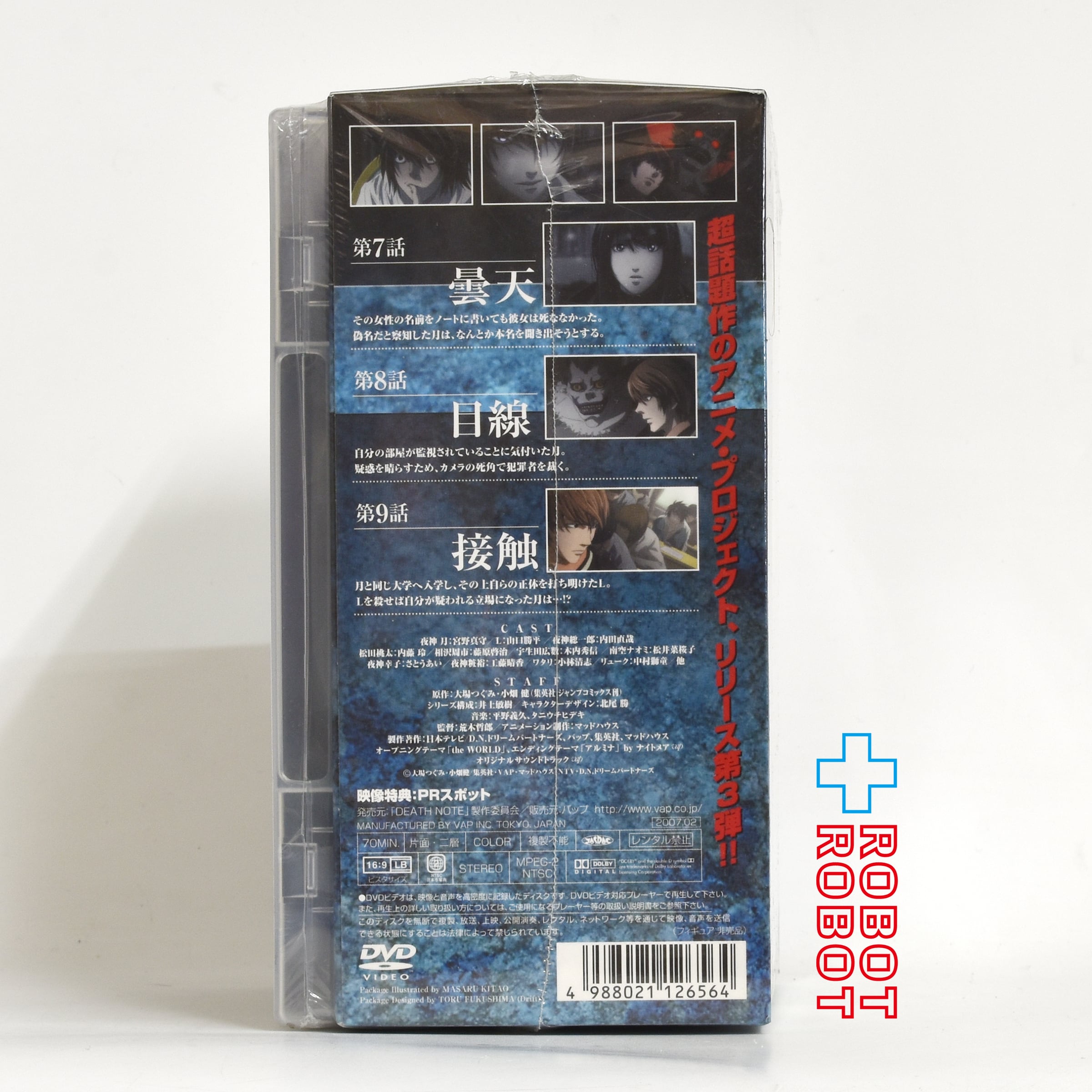 ⚫️ DVD デスノート 初回限定版 第3巻 L (エル) オリジナル