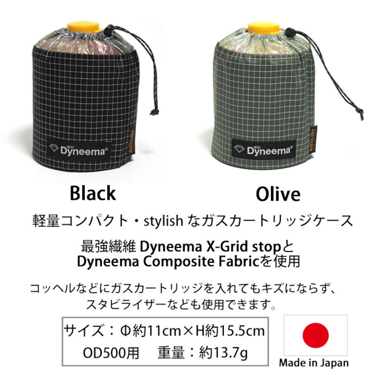 SotoLabo ソトラボ Gas case Dyneema X-Grid stop OD缶　500 カバー ダイニーマ