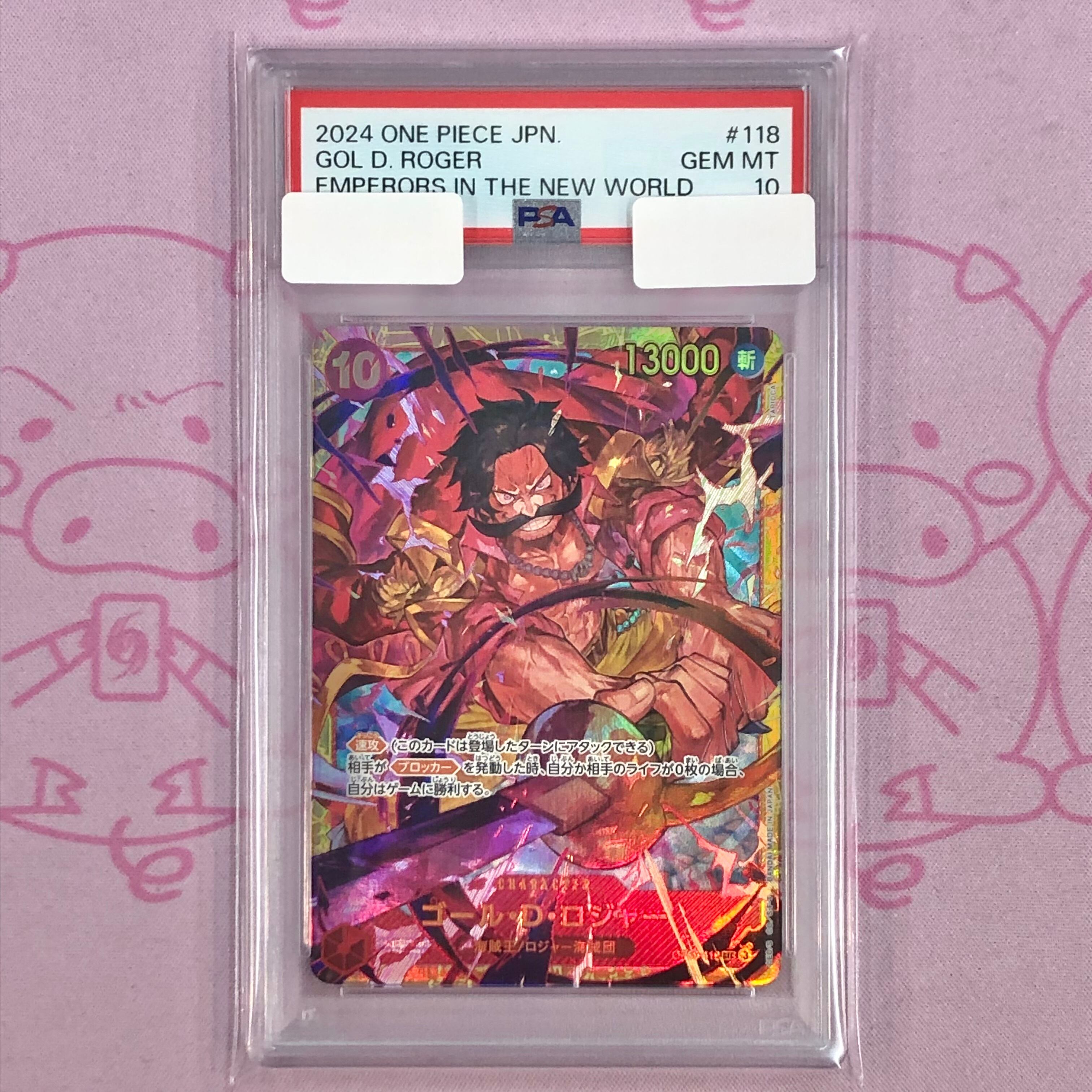 【美品】ゴール・D・ロジャー(PSA10 SEC