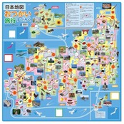 アーテック 日本地図おつかい旅行すごろく 2662 / すごろく / 知育玩具 / おもちゃ / お正月 / ボードゲーム / 子ども / 幼児 / 小学生 /大人/自宅学習 自学 自習 家庭学習 勉強