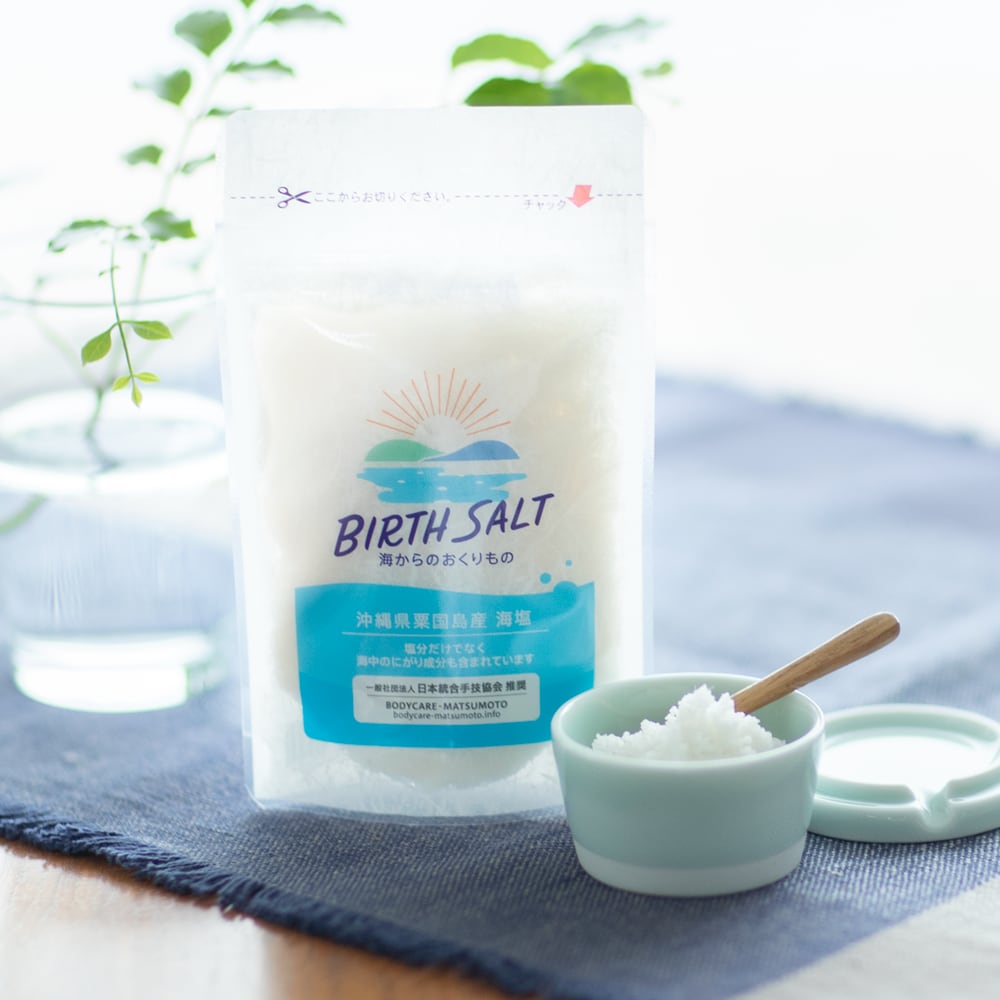 【沖縄天然塩】BIRTH　SALT　海からのおくりもの　2個までの注文まで