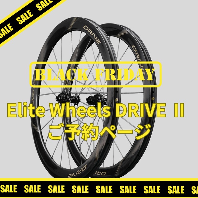【ブラックフライデー 11/3~】EliteWheels DRIVE 各種予約ページ