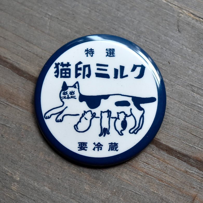 星羊社 | ねこのみち