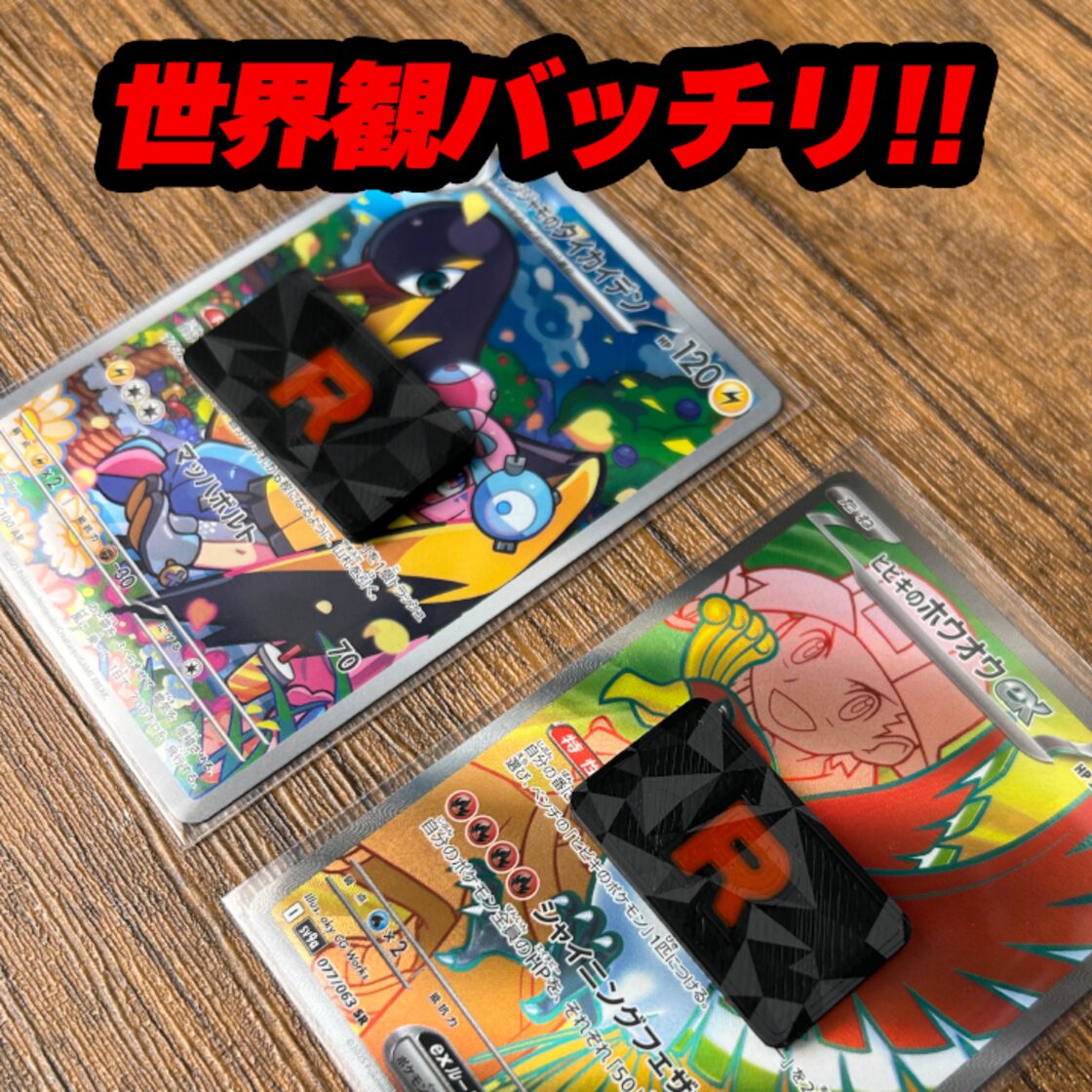 ポケカ R仕様 USEDマーカー10個 テラスタル | PAY ID