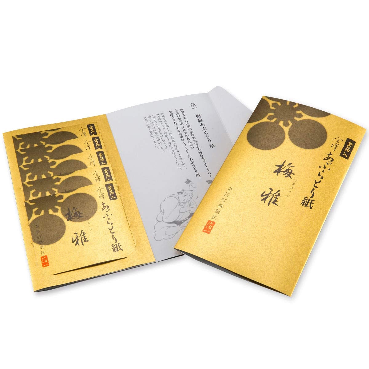 金沢金箔の箔一】あぶらとり 紙金箔入 梅雅(うめみやび) 5冊セット