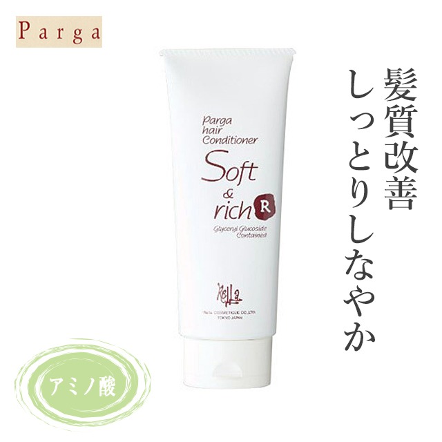 〖トリートメント〗Parga パルガ　ヘアコンディショナー ソフト＆リッチR　210g