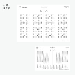 8P プロフィールブック ーSilentー