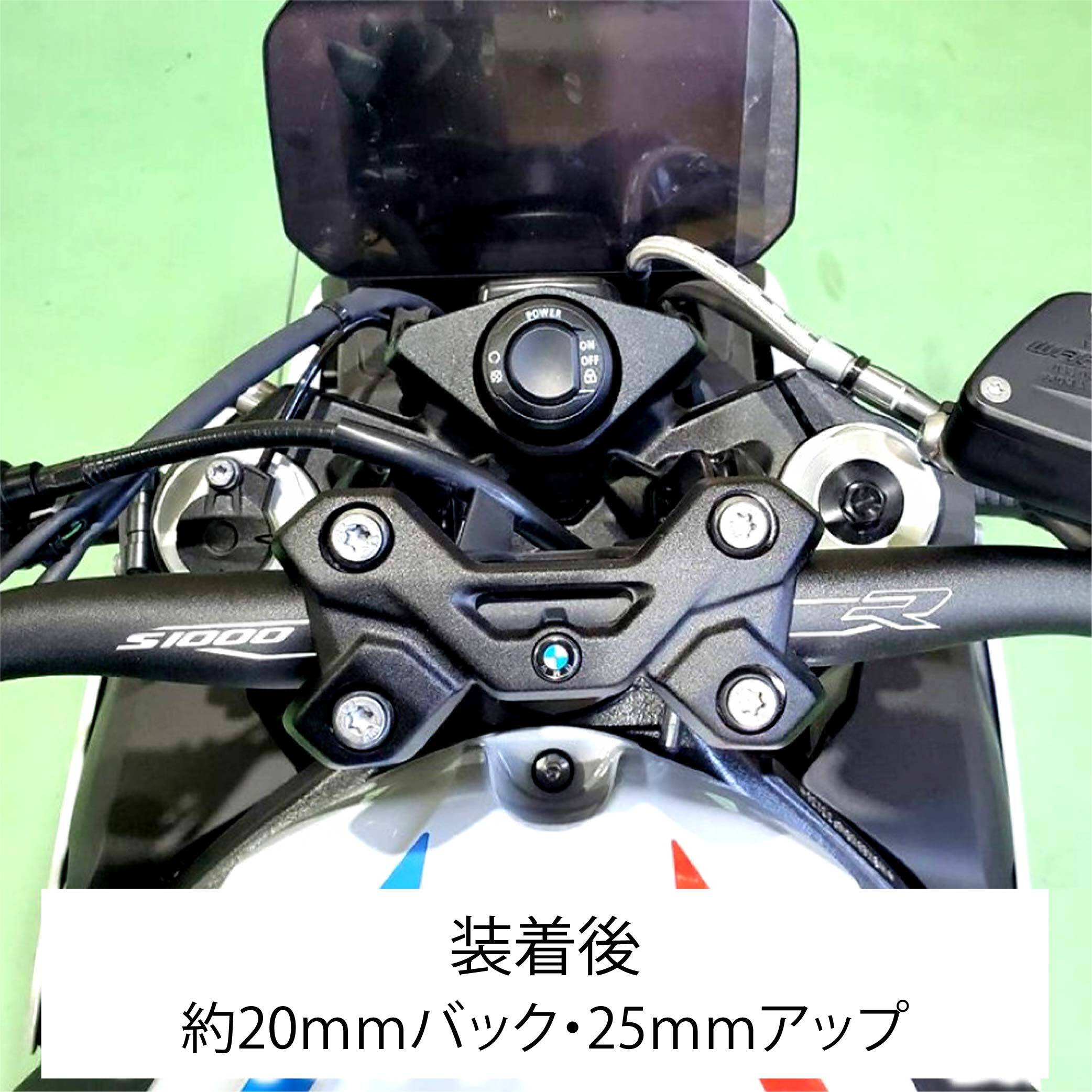ハンドルアップスペーサー/BMW S1000R・M1000R | FEED SPORTS JAPAN ハンドルアップスペーサー/BMW S1000R・M1000R | FEED SPORTS JAPAN