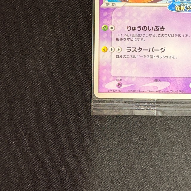 ポケパークのラティオス　未開封　045/PCG-P