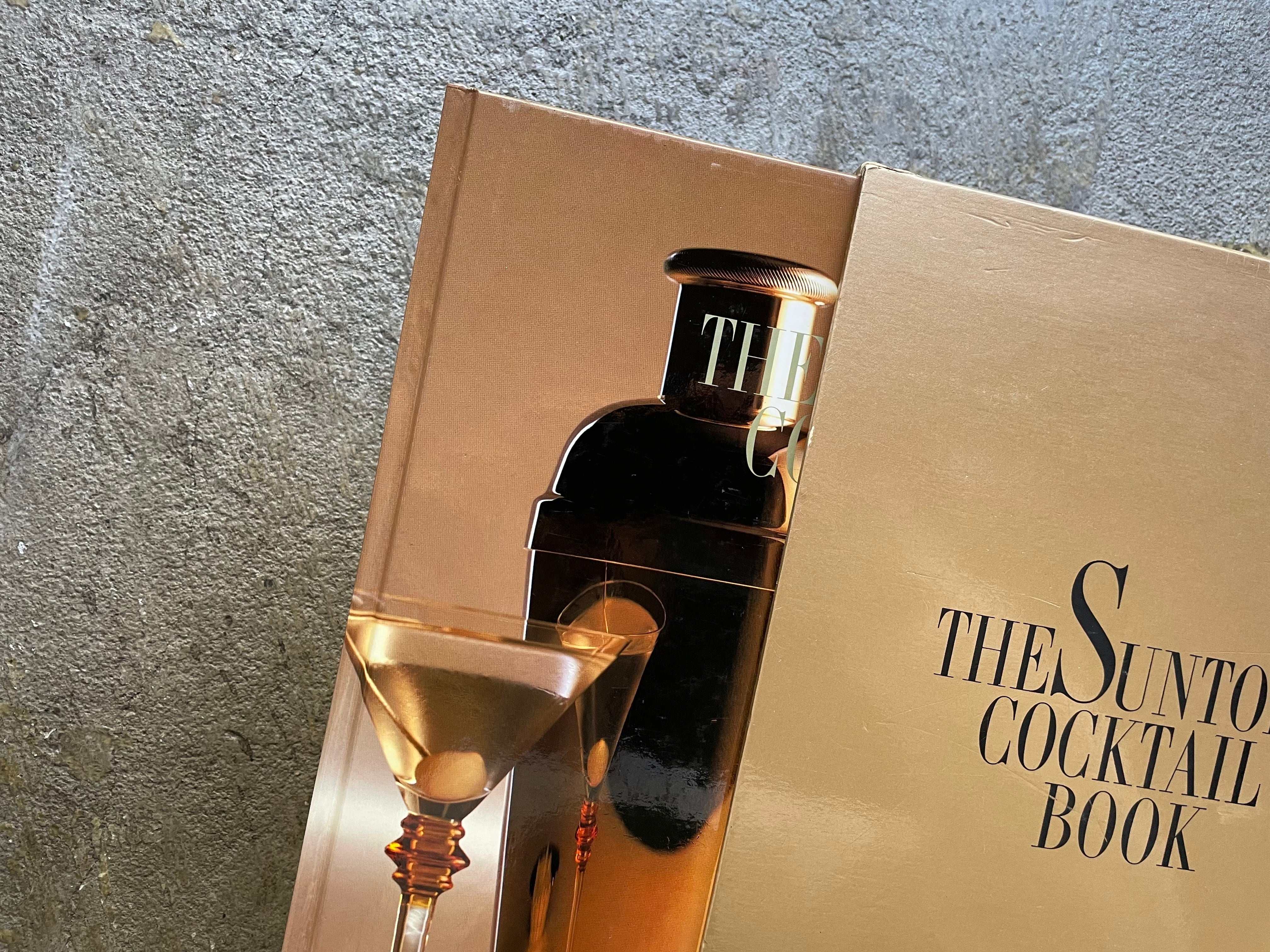 古書】THE SUNTORY COCKTAIL BOOK | STANDARD BOOKSTORE