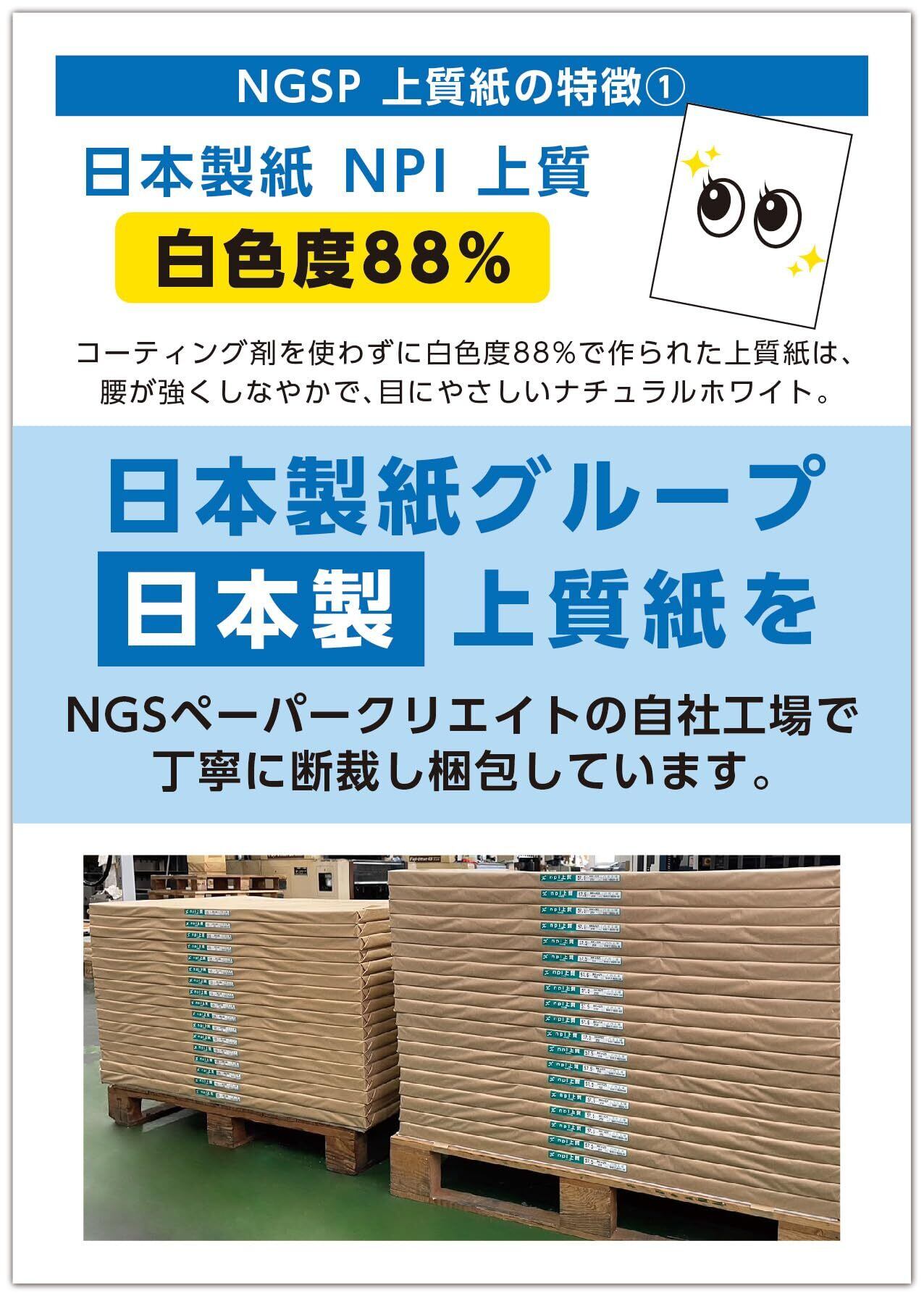 超厚口 】A4 上質紙 180㎏ 縦目（T目）50枚 日本製紙 NPI上質 (A4 50枚