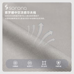 NOSUCISM_26SS_ソロナ クールフィーリング クイックドライ ワッフル Tシャツ