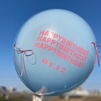 いちばん大きい浮くバルーン【❤︎パステルブルー】