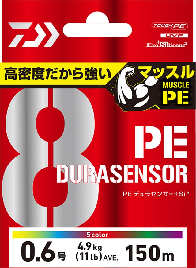 ダイワ）UVF PEデュラセンサーX8＋Si² ライムグリーン 200m