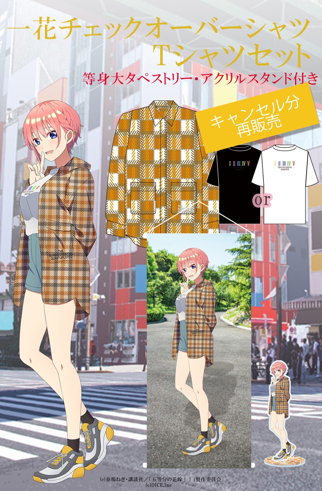 五等分の花嫁 アパレルコラボ3弾 アクリルスタンド 三玖・四葉・五月