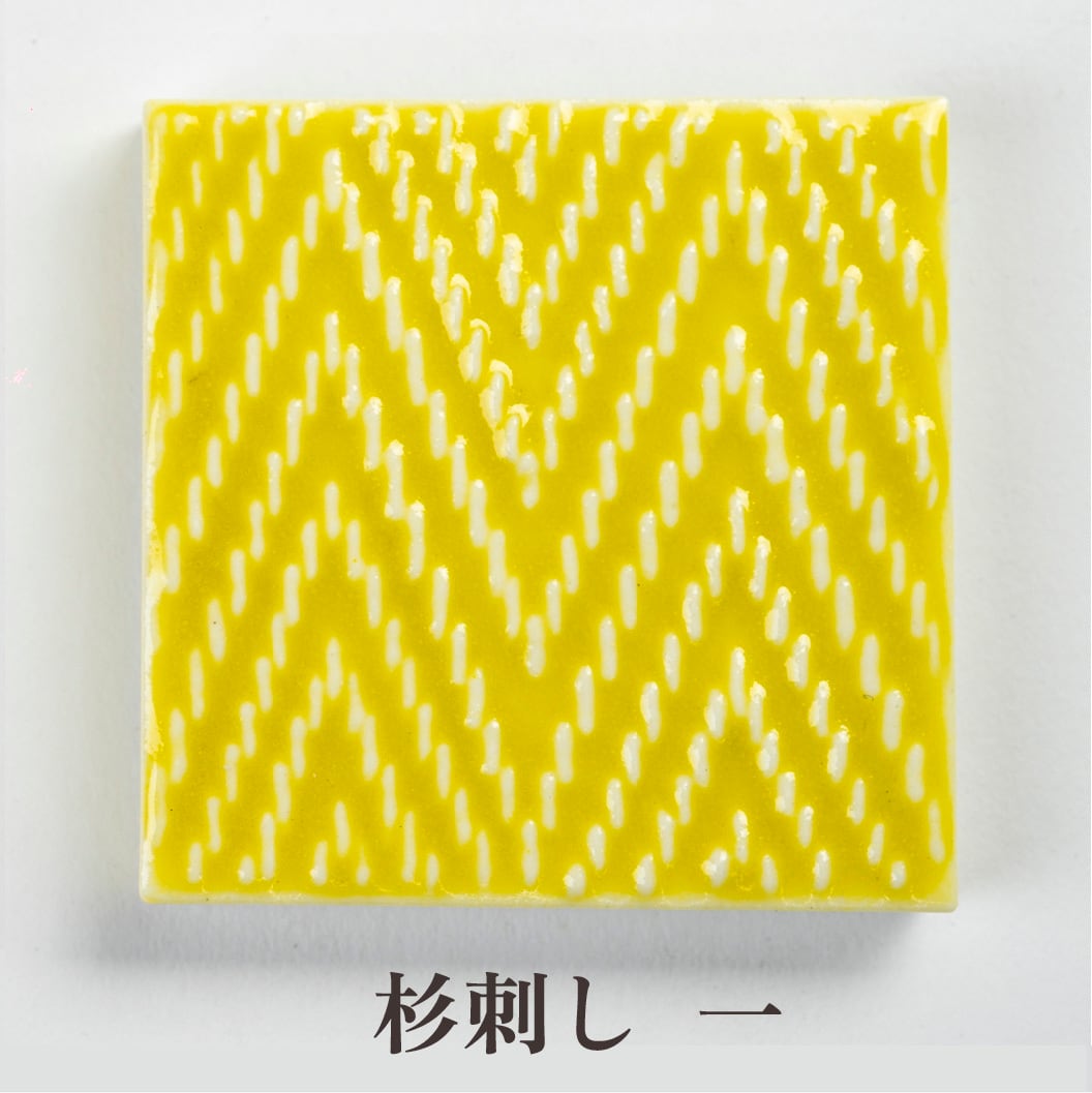 どんざタイル - 菜の花色 - NANOHANA | Majolica Japan