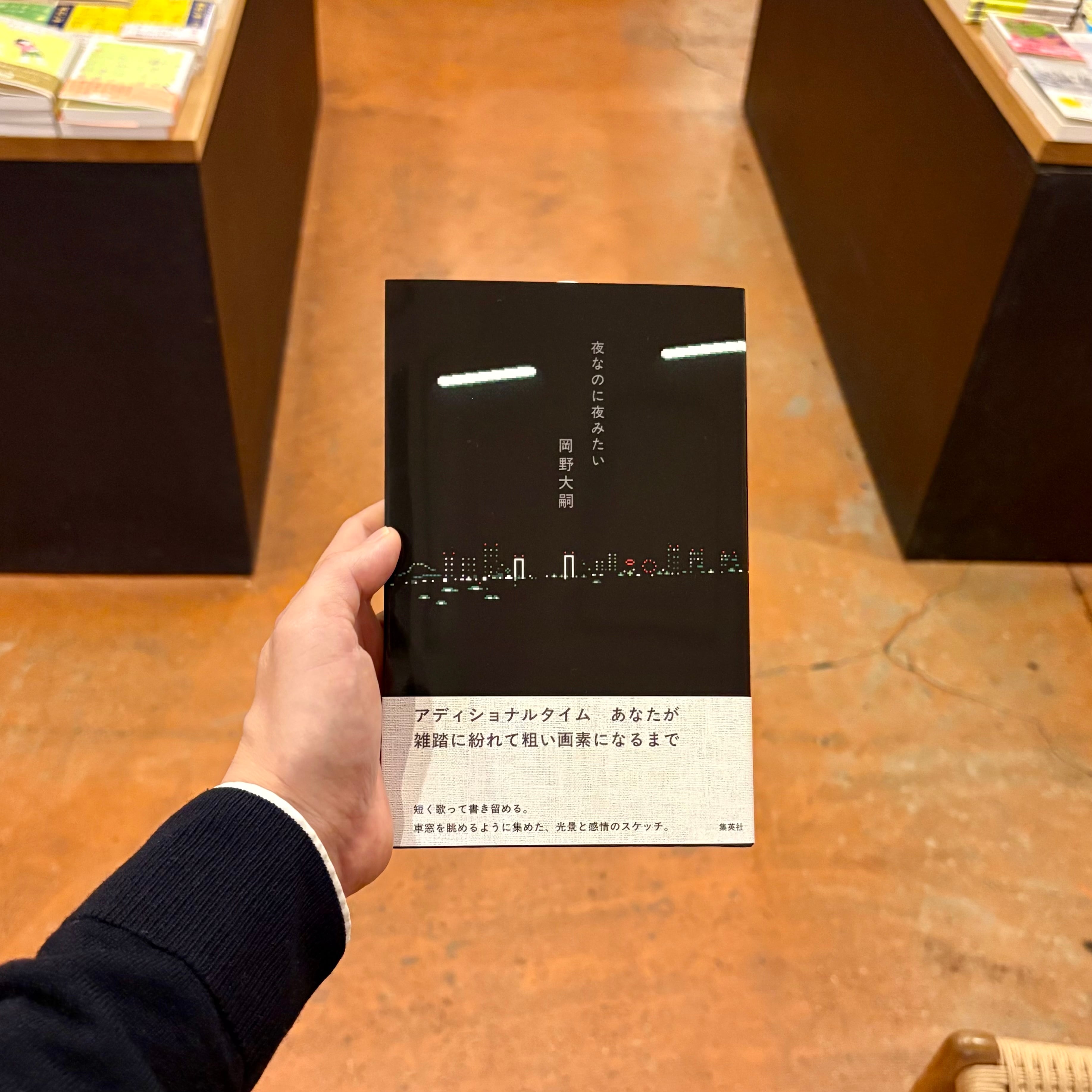 詩と短歌 | 本屋ルヌガンガ ネットショップ