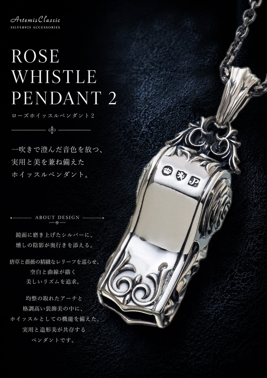 ローズホイッスルペンダント2 ACP0382 Rose Whistle Pendant 2