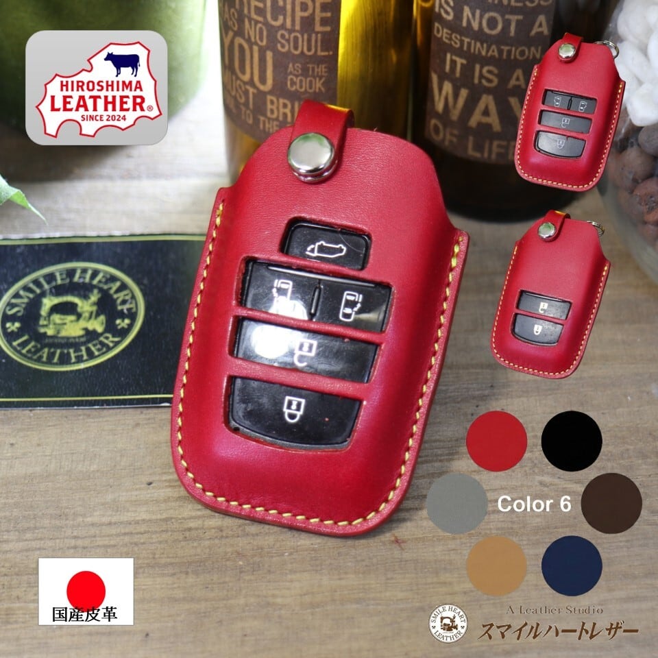 トヨタ | Smile×heart leather(スマイルハートレザー）・ハーレー