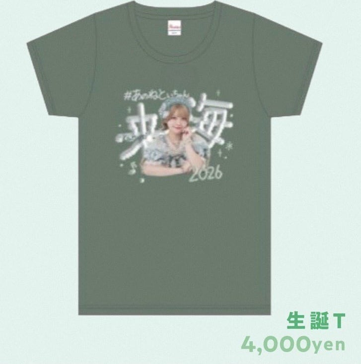 ハルニシオン　来海とい　サイン入りTシャツ ハルニシオン