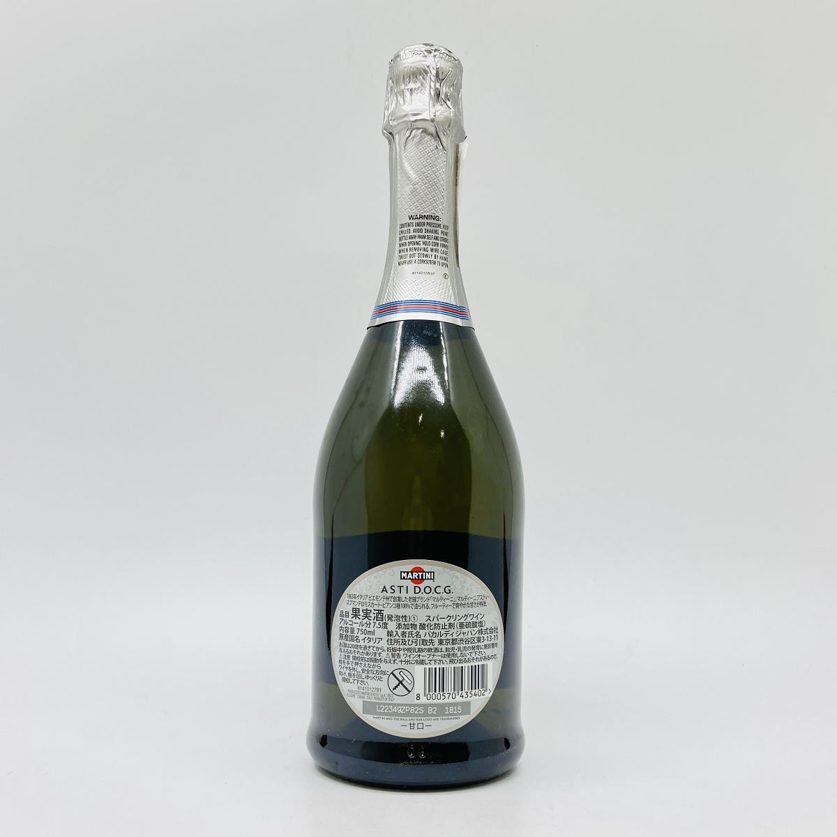マルティーニ アスティ・スプマンテ 750ml イタリア 甘口