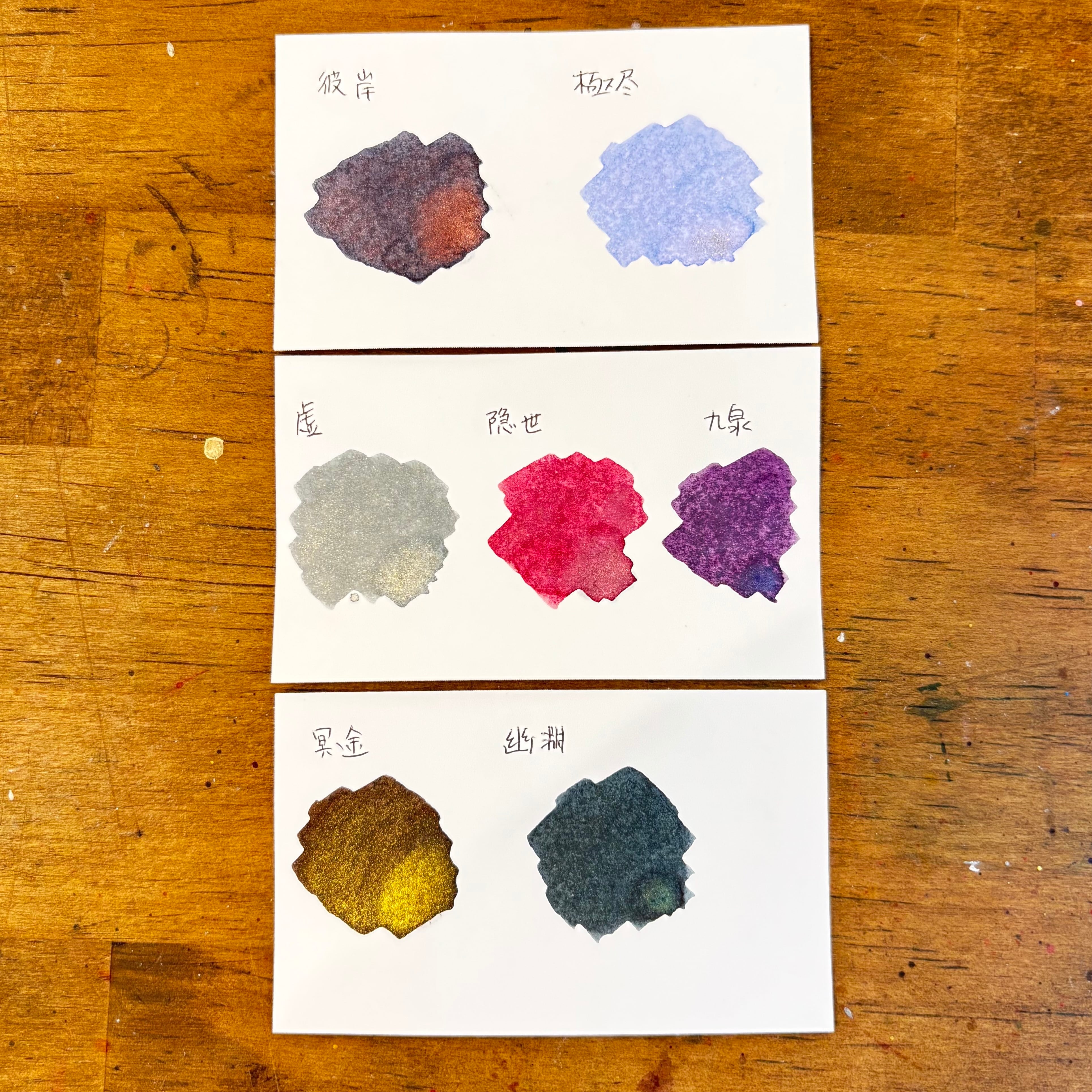 ガラスペン用インク | 万年筆とインクの専門店 川崎文具店
