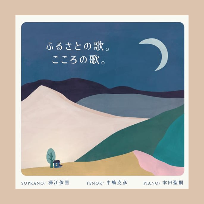 40か7391 CD 漢詩をよむ 中国のこころのうた 全8巻 NHK 40か7391 CD 漢詩をよむ 中国のこころのうた 全8巻 NHK