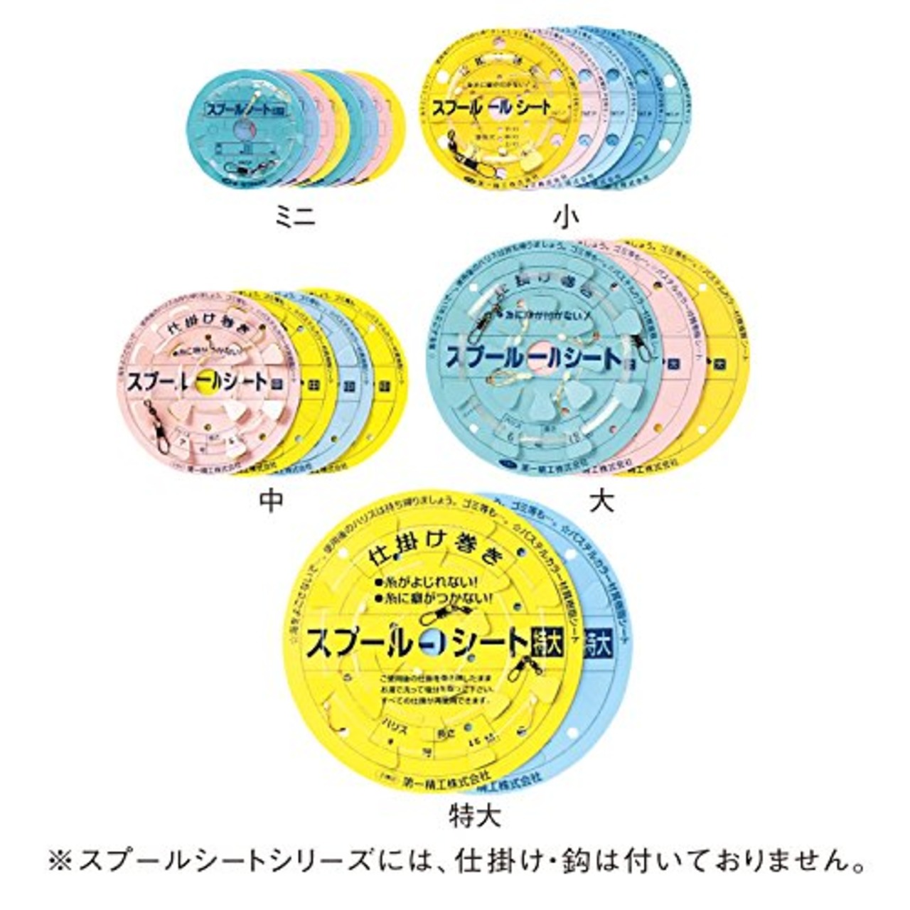 第一精工 仕掛け巻き スプールシート小 釣り